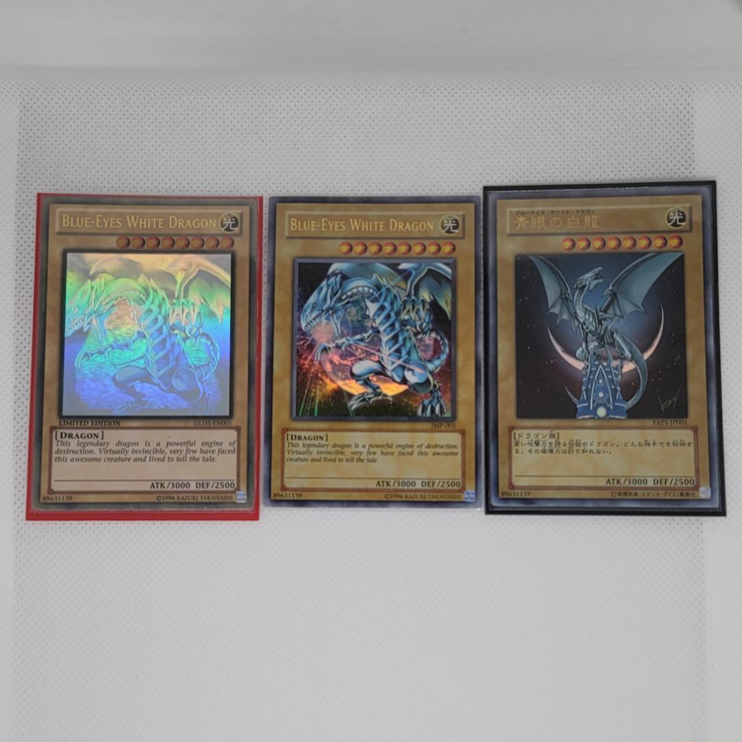 【遊戯王】ブルーアイズ・ホワイト・ドラゴン 青眼の白龍 ゴースト