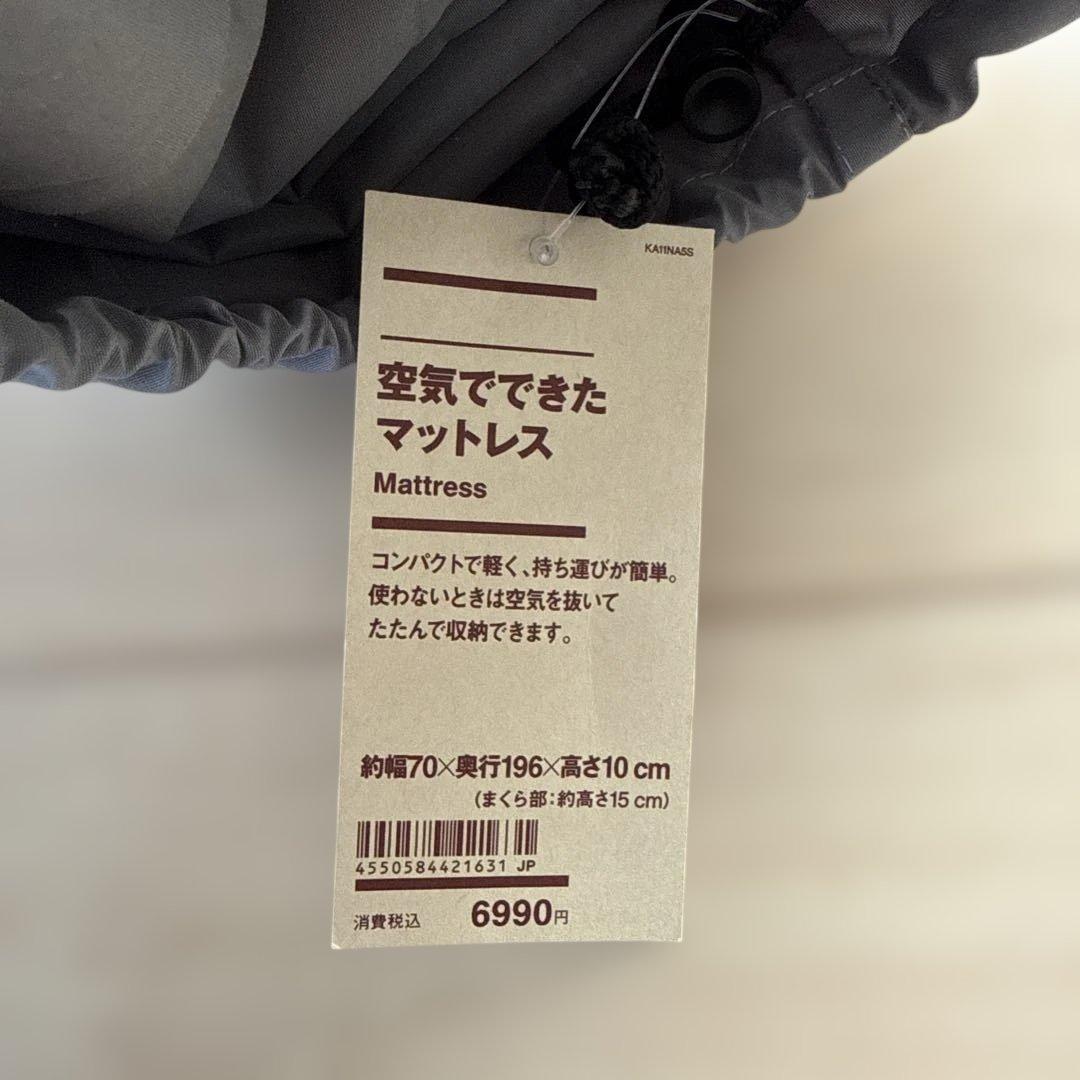 空気でできたマットレス 70×196×10 cm