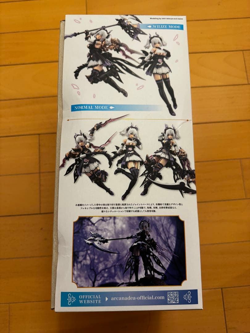 ARCANADEA SOFFIERA | ソフィエラ