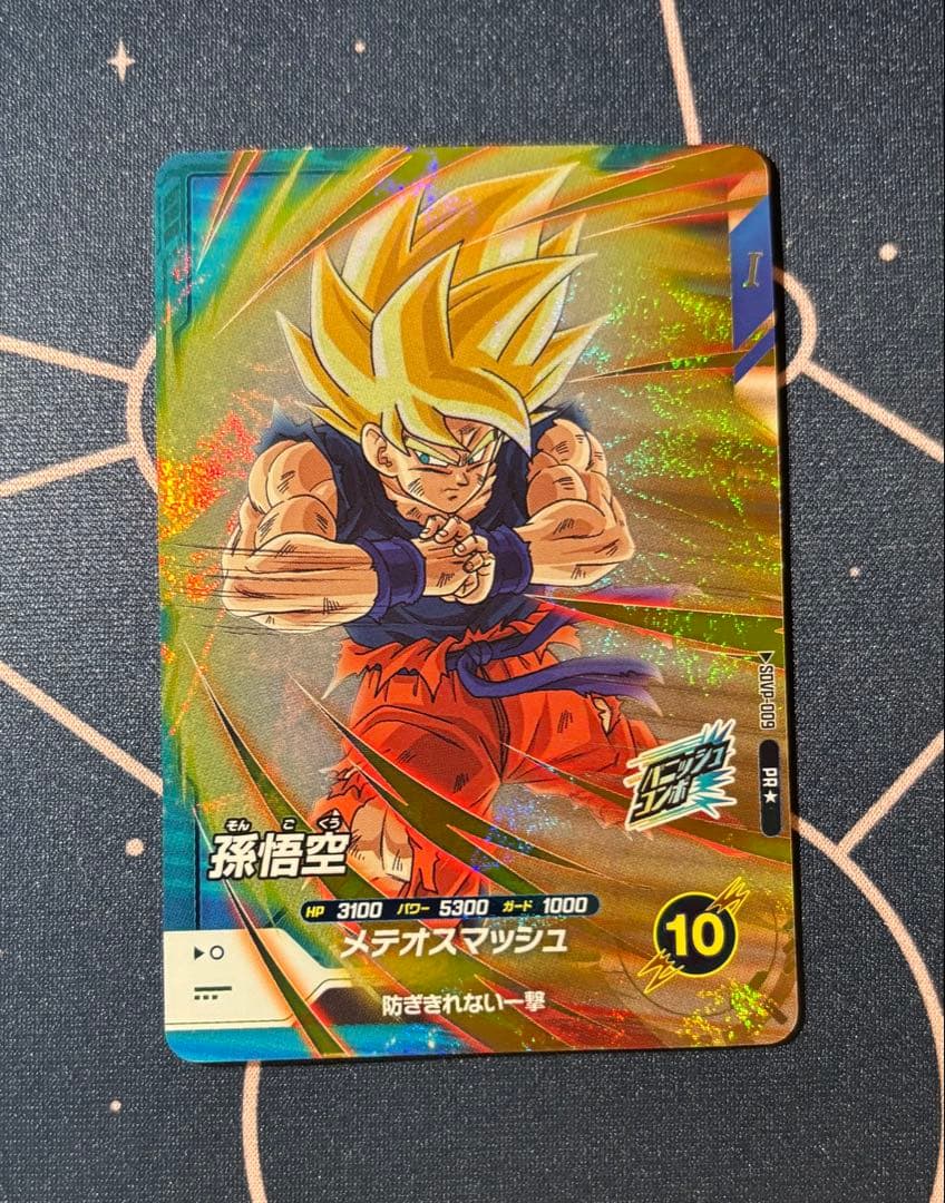 ドラゴンボールダイバーズ　sdvp-009 孫悟空　パラレル