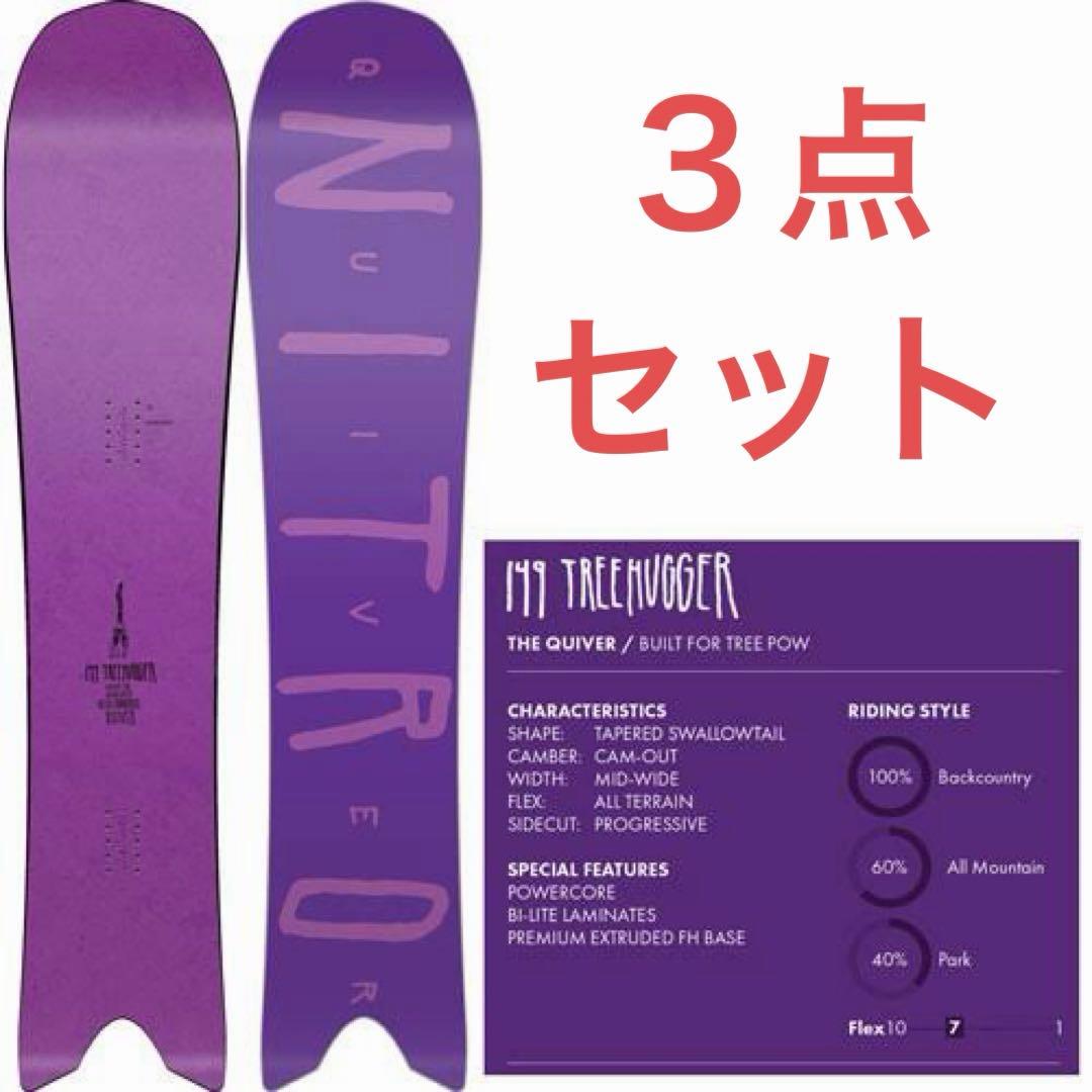 【NITORO】ナイトロスノーボード treehuggerツリーハガー149