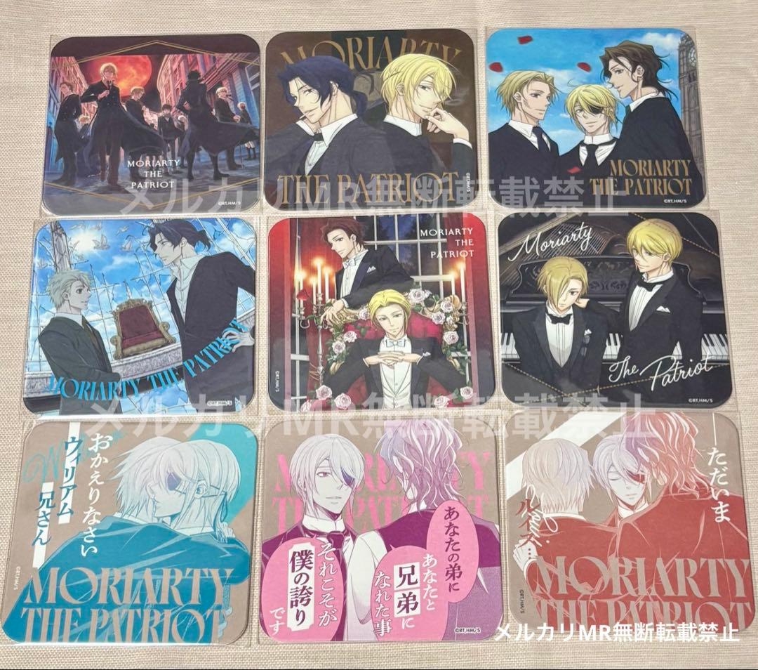 憂国のモリアーティ　アートコースター第一弾