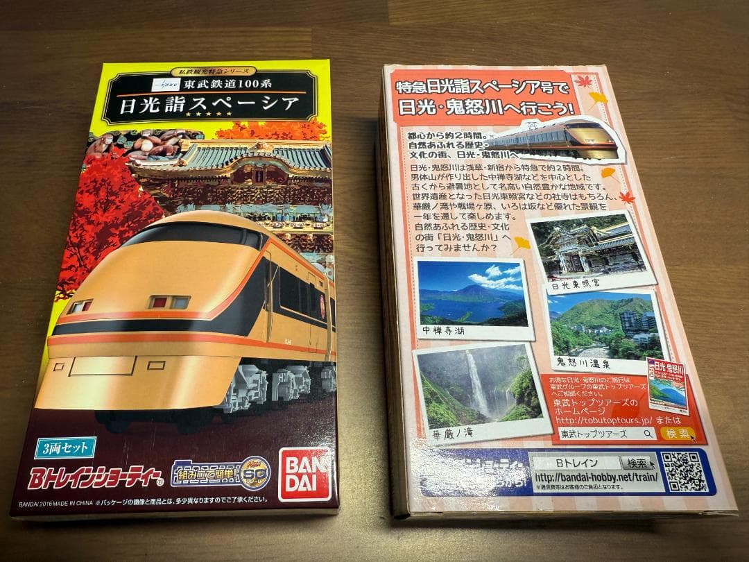 Bトレインショーティー東武100系日光詣スペーシア 3両セット　2箱