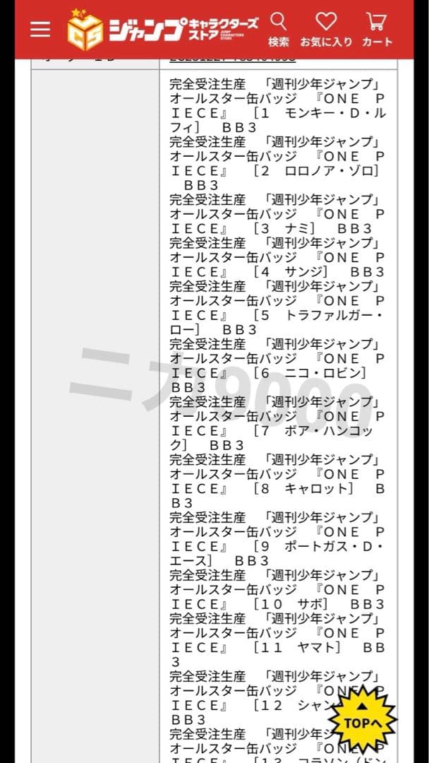 ONE PIECE オールスター　缶バッジ　JCC限定品