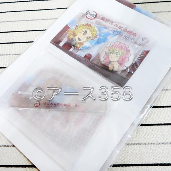 鬼滅の刃　煉獄杏寿郎の使命　アクスタ　缶バッジ　クリアファイル　ポスカ