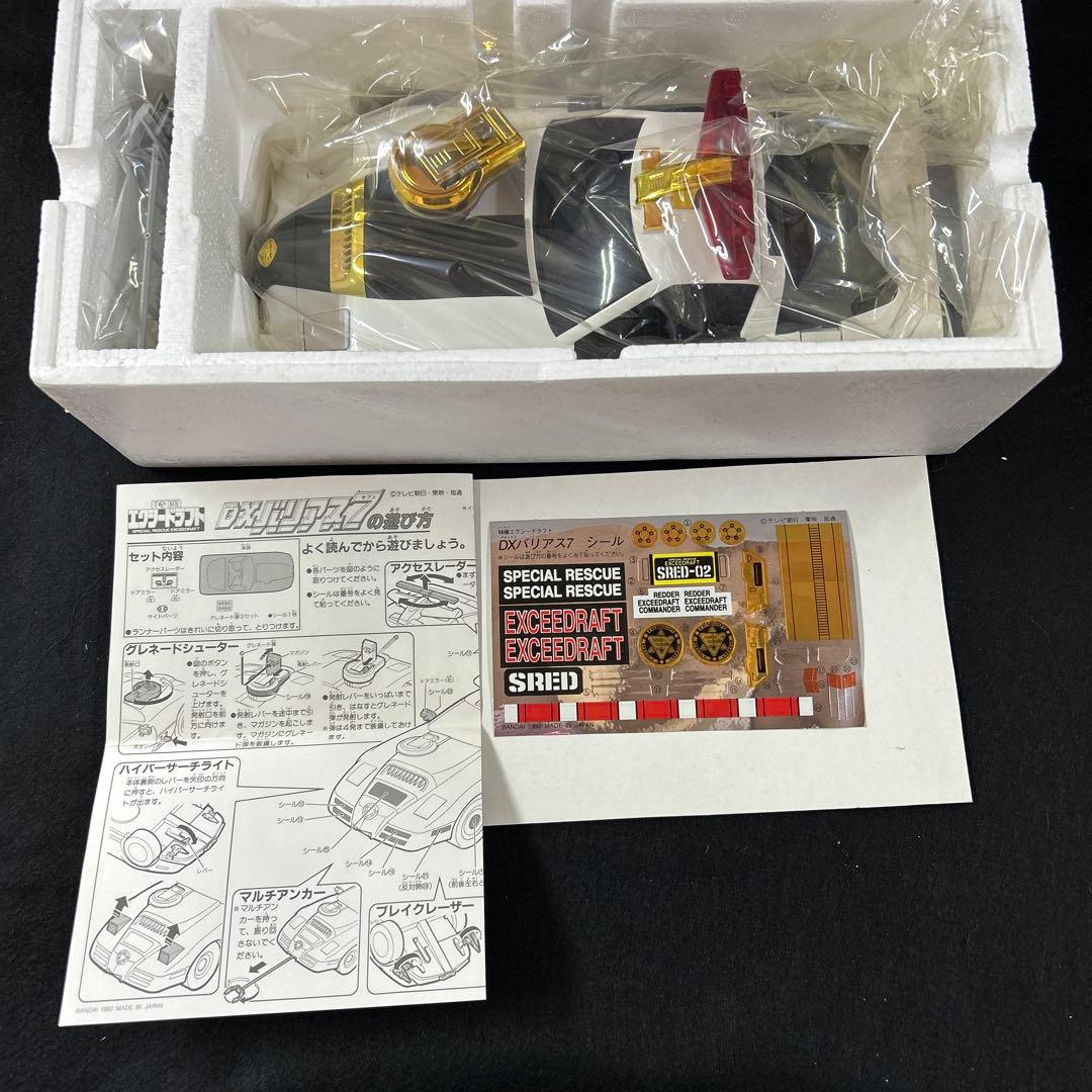 超レア新品未使用エクシードラフトDXバリアス7