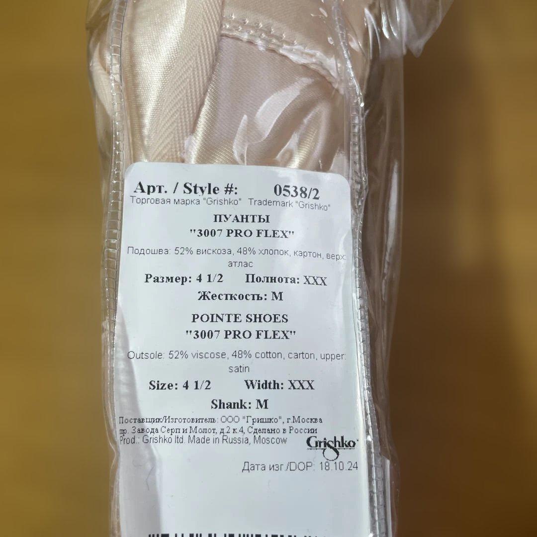 グリシコ 3007PRO FLEX　4 1/2xxx シャンクＭ【新品】