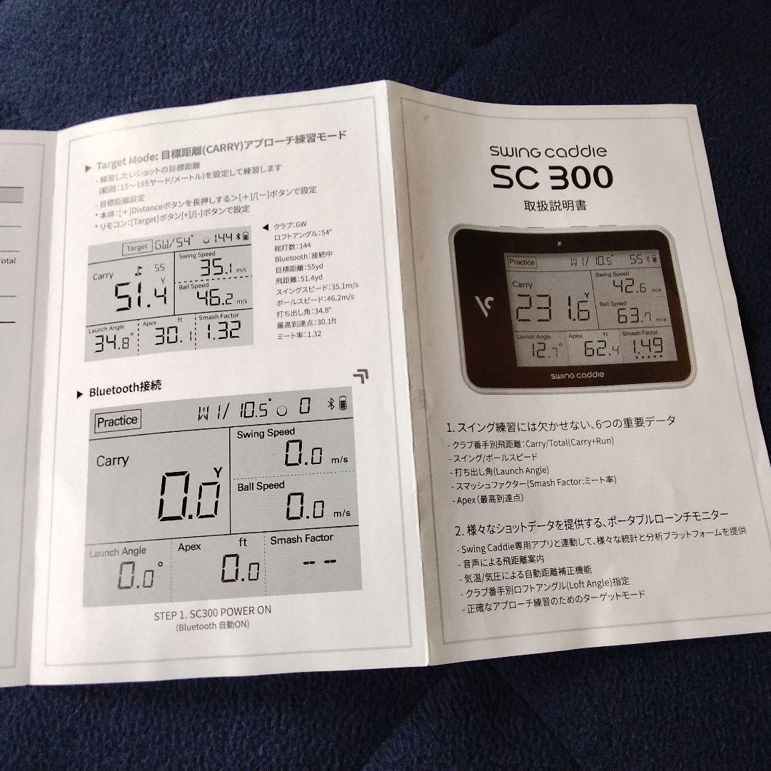 SwingCaddi SC300 弾道測定器　別売り専用ケース付き