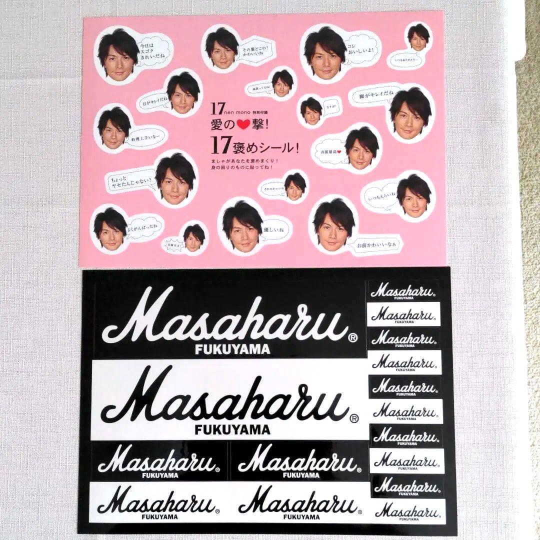 福山雅治ツアーパンフレット