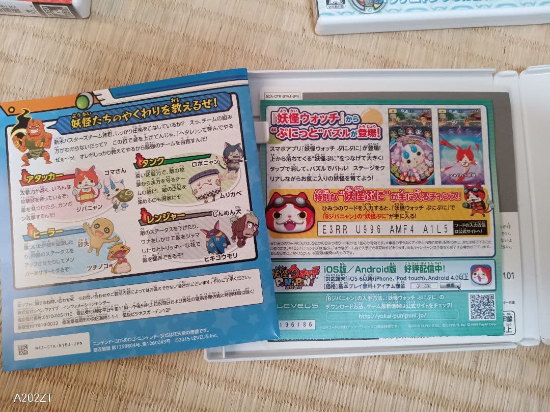 Nintendo 3 DS妖怪ウォッチ白犬隊