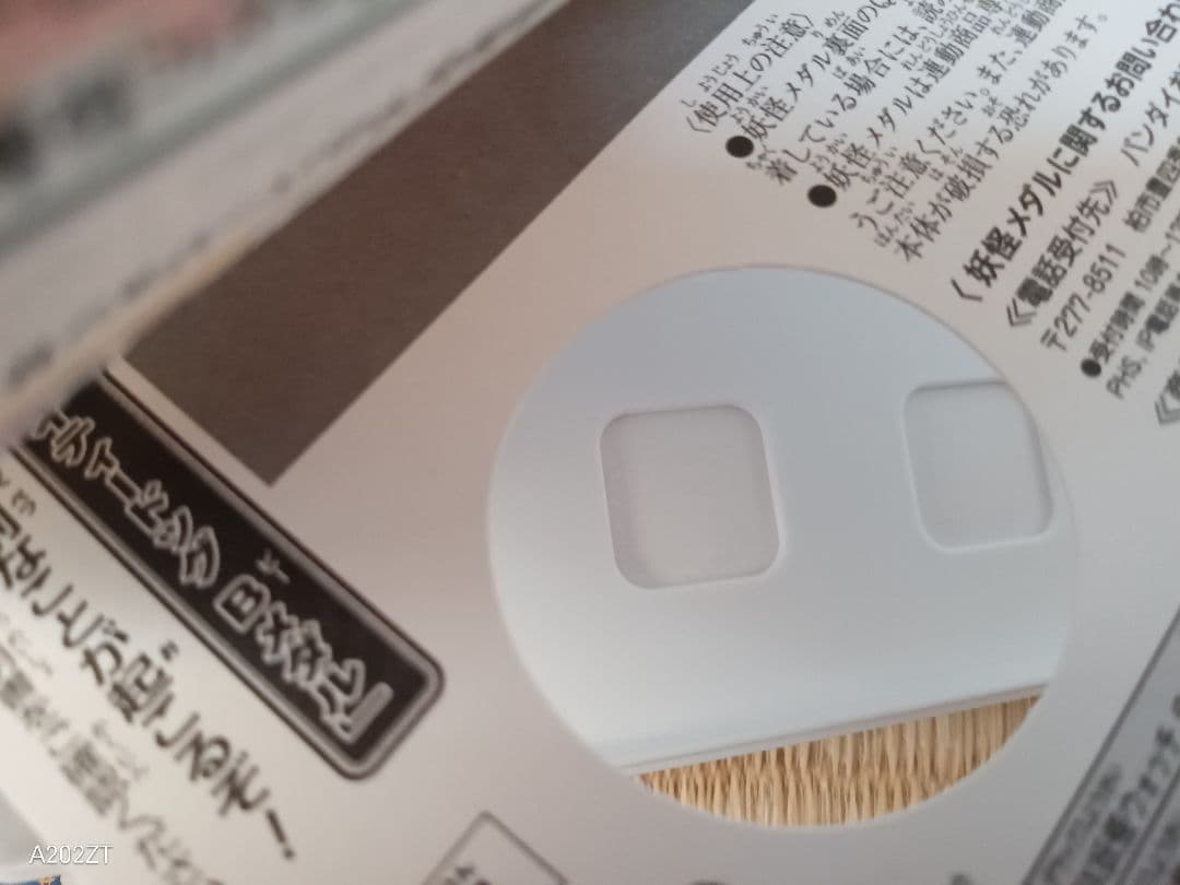 Nintendo 3 DS妖怪ウォッチ白犬隊