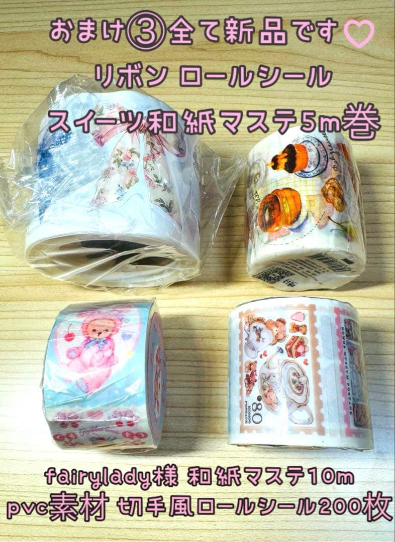 最終!!海外マステ☆48巻他まとめ売り コラージュ素材、人物ステッカー等♡おまけ