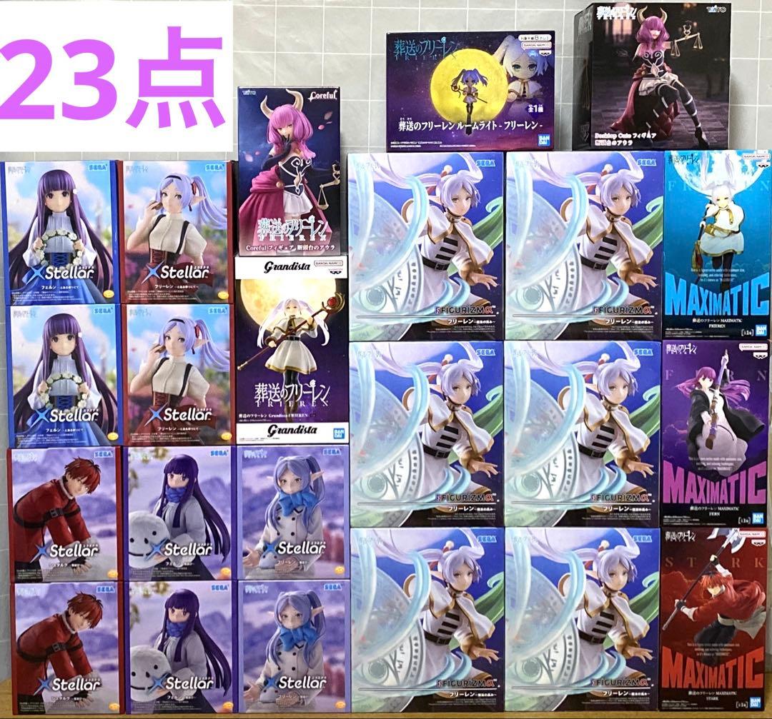 葬送のフリーレン プライズ フィギュア まとめ売り フェルン シュタルク アウラ