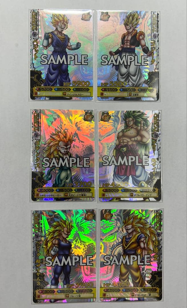 ドラゴンボールバトラーズ CP ブロリー 他 サンプル