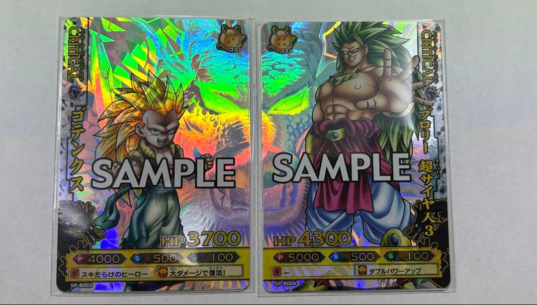 ドラゴンボールバトラーズ CP ブロリー 他 サンプル