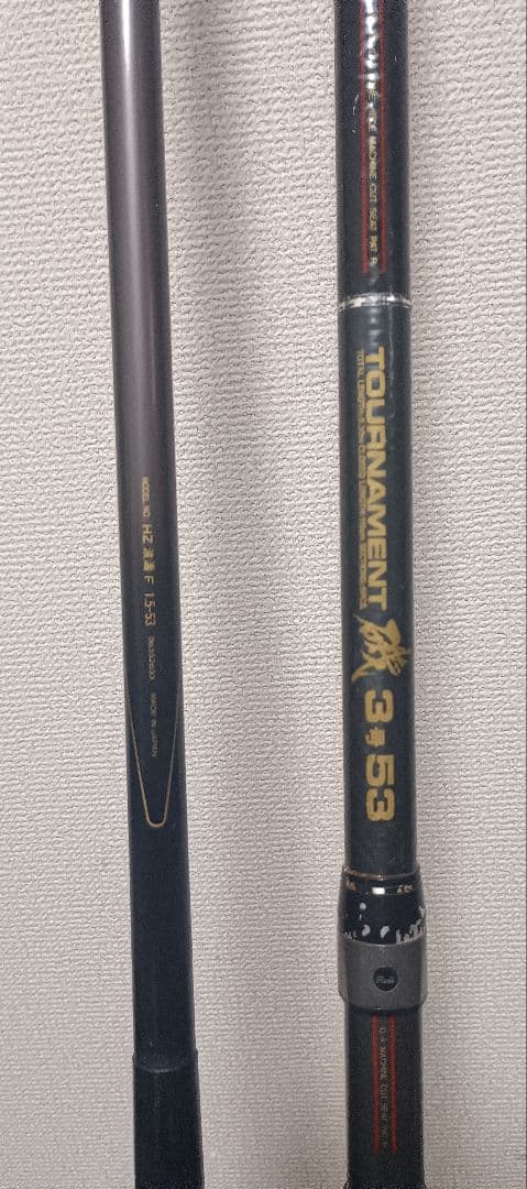 ダイワトーナメント磯3号5.3m&波濤1.5号5.3m