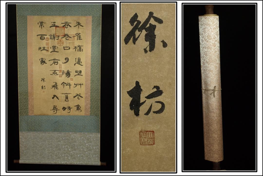 【骨董掛け軸】人物図 中国　五代 肉筆保證 掛け軸BD262A12-2