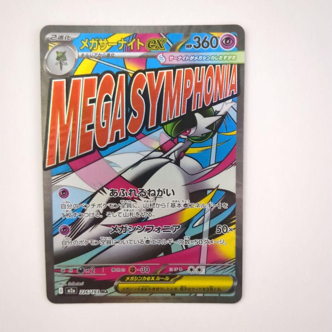 キ*ン様 ポケモンカード　メガドリームex　ゴッドパック　まとめ売り