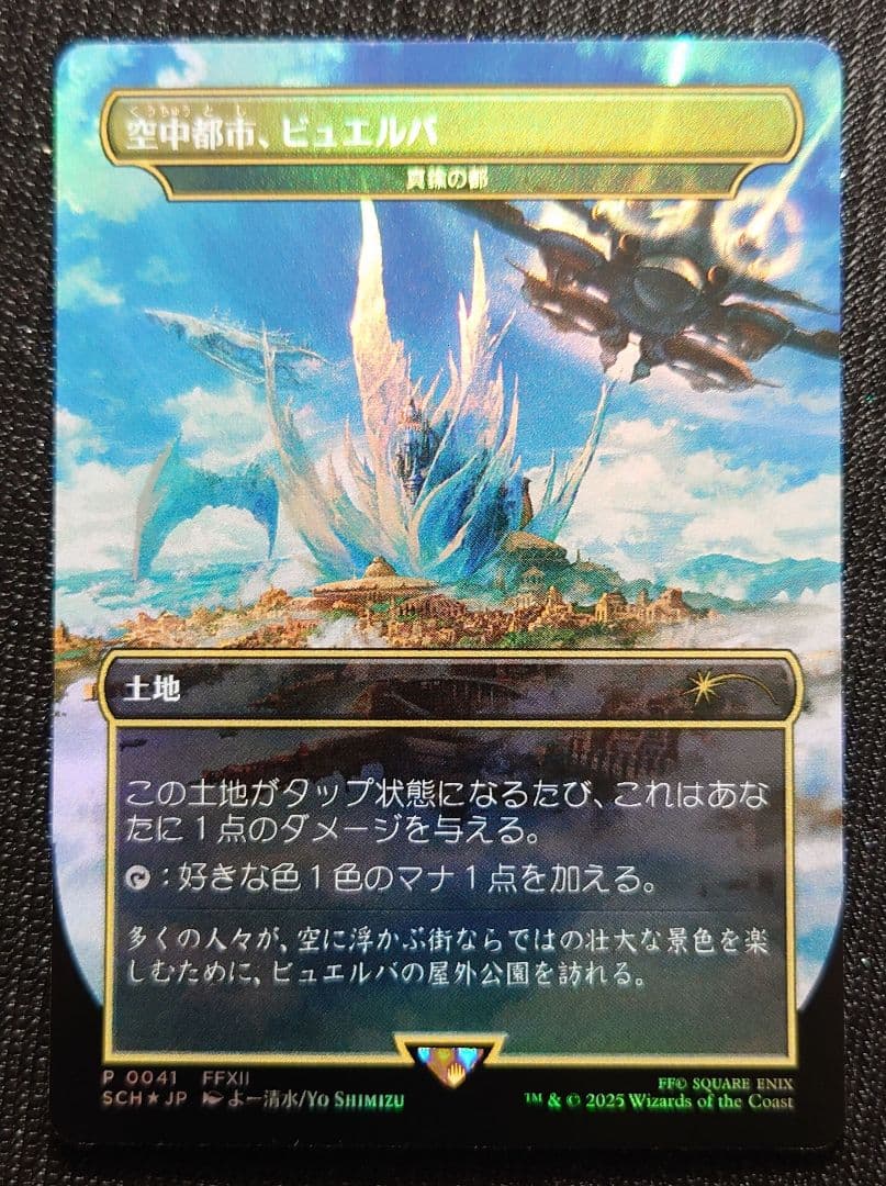 mtg FF 優勝プロモ ビュエルバ ディアボロスなど 3枚セット sch