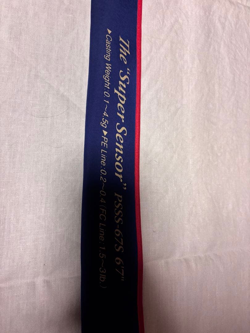 美品 エバーグリーン ソルティーセンセーション PSSS-67S アジング