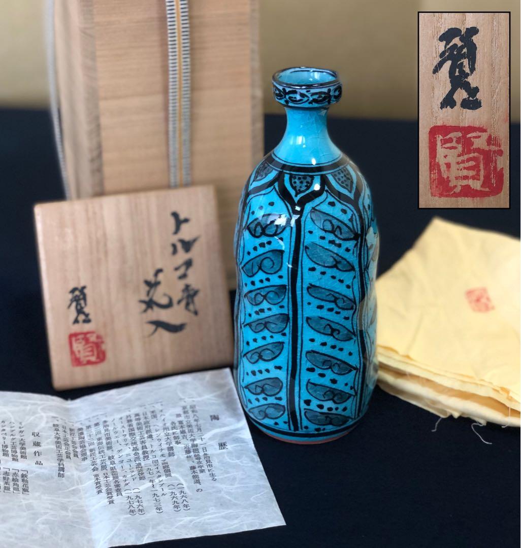 割引❗️《R》トルコ青 花入 秀逸作 加藤賢司 陶歴書 共布 共箱250820G1