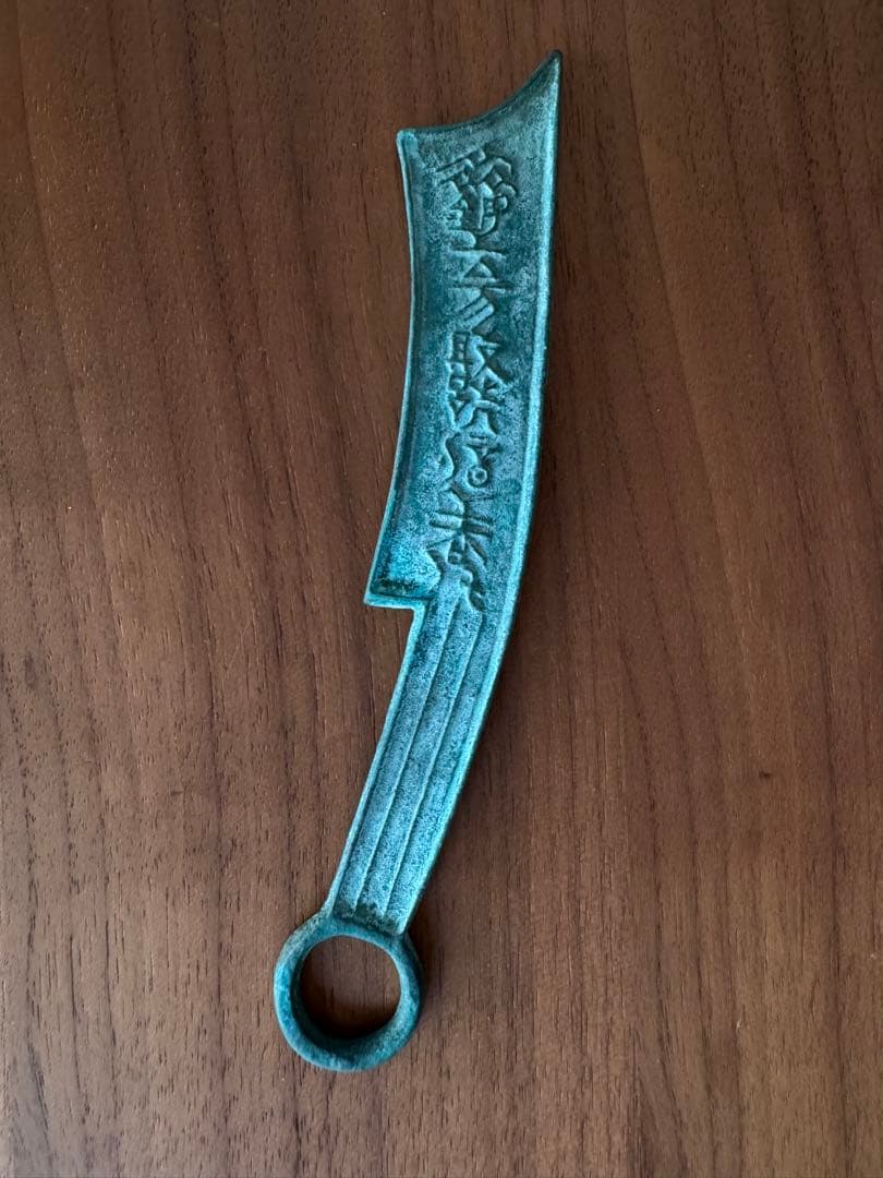 中国古銭 刀銭 先秦時代 斉国 六字刀