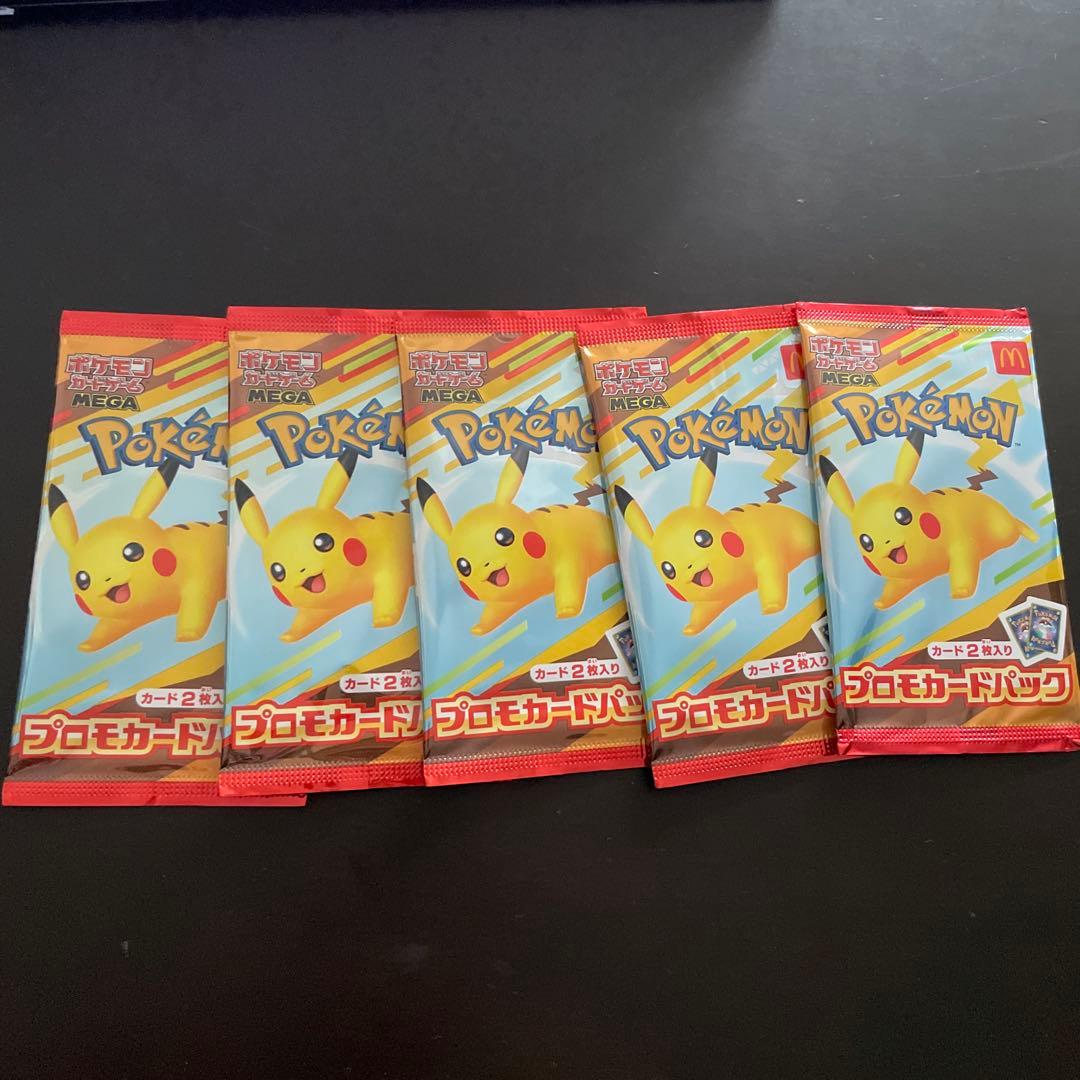 ポケモンカードゲーム ピカチュウ マクドナルド　5パックセット