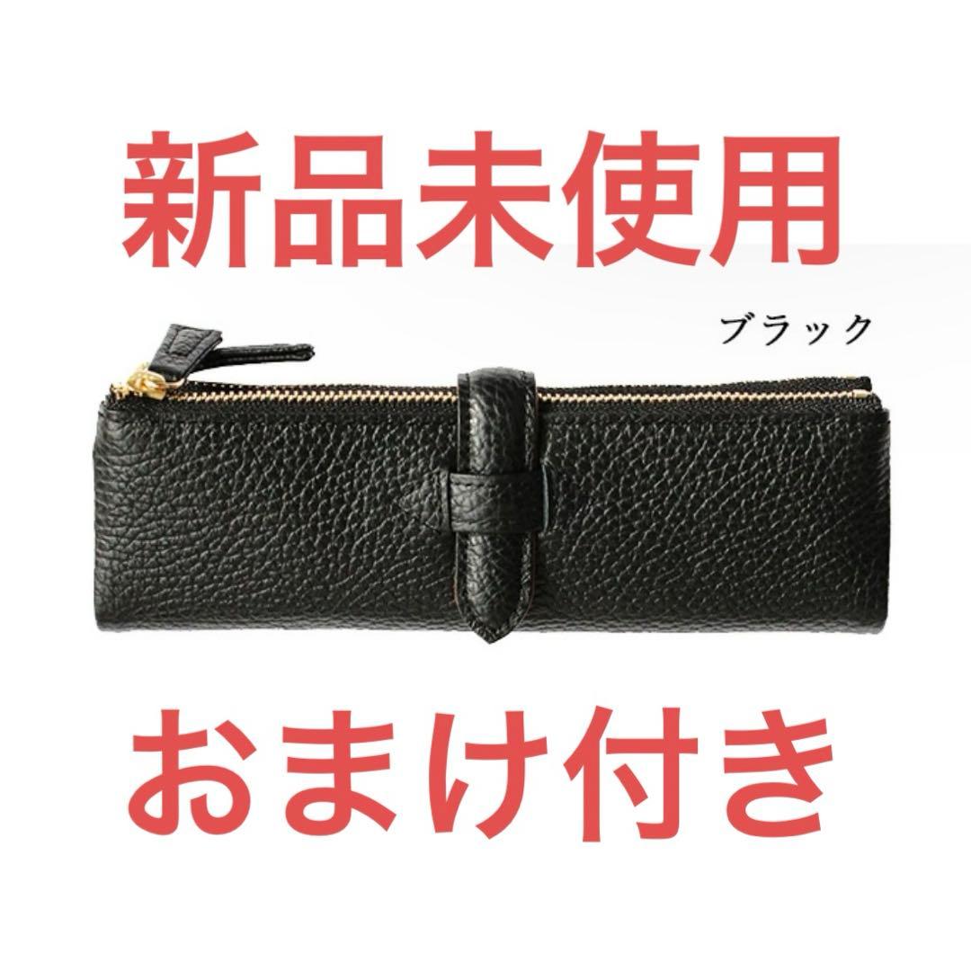 新品未使用　ルポ REPOS ペンケース 復刻版 ブラック しーさー 筆箱