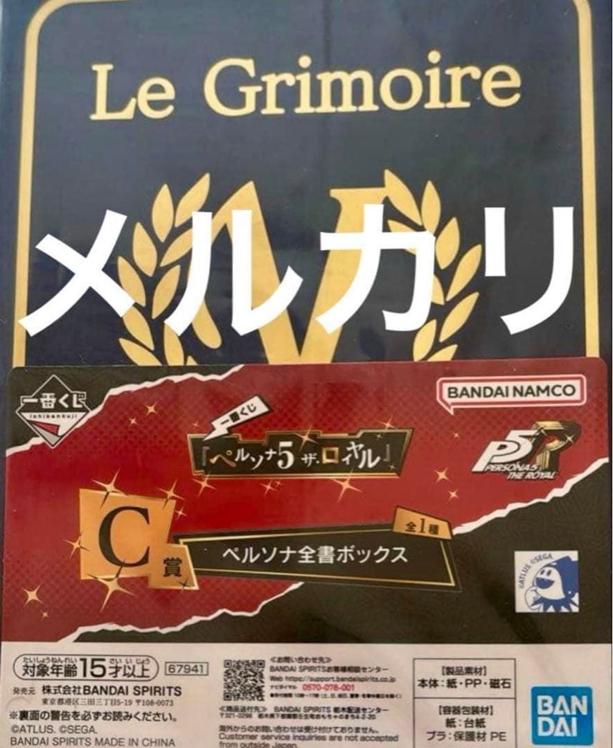 囚われのパルマ ハルト ビッグアクリルスタンド 横須賀市　コラボ記念 猿島