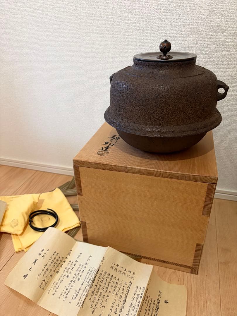未使用★茶道具　釜師　十二代　和田美之助造　真形羽釜　釜鐶添　共箱　黄布　栞