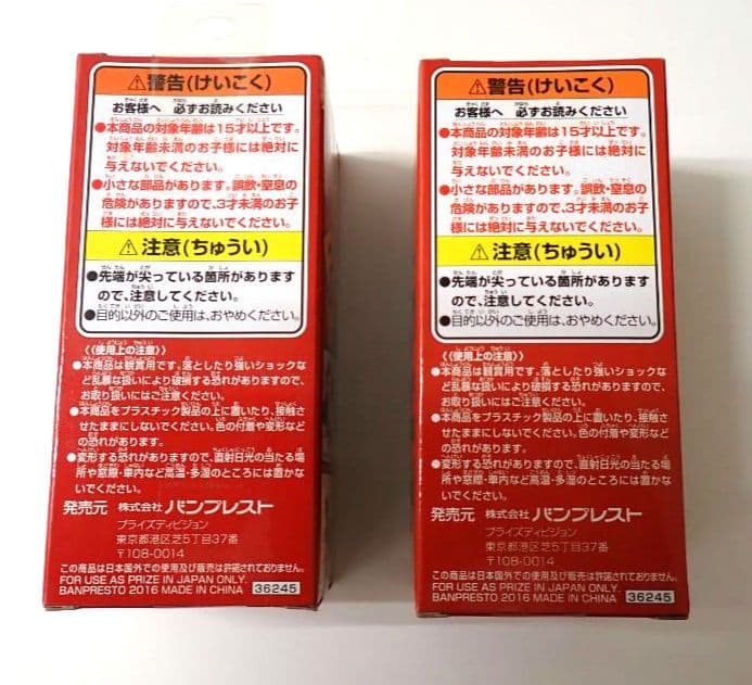 ワンピース ワールドコレクタブルフィギュア FIGHT 2種 ルフィ ゾロ