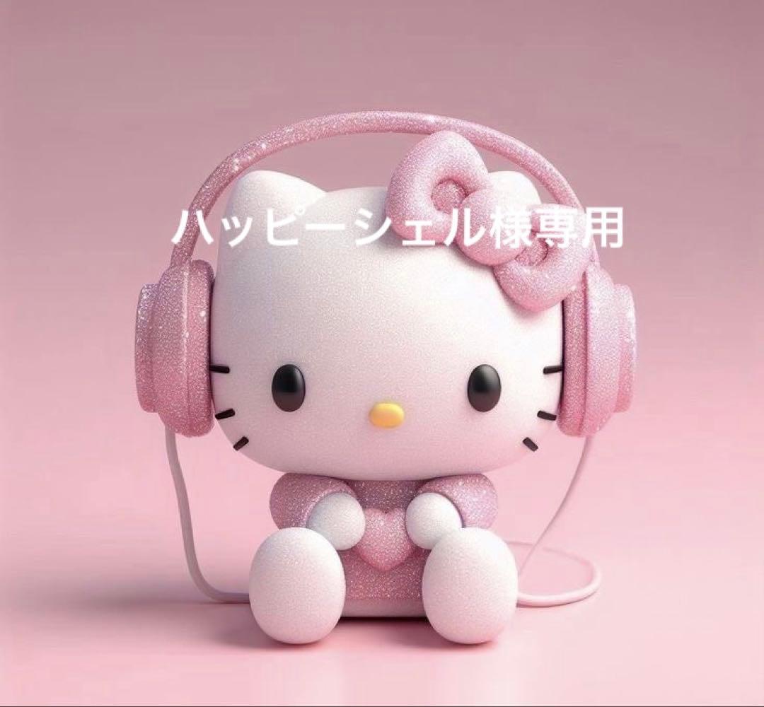 ハッピーシェル