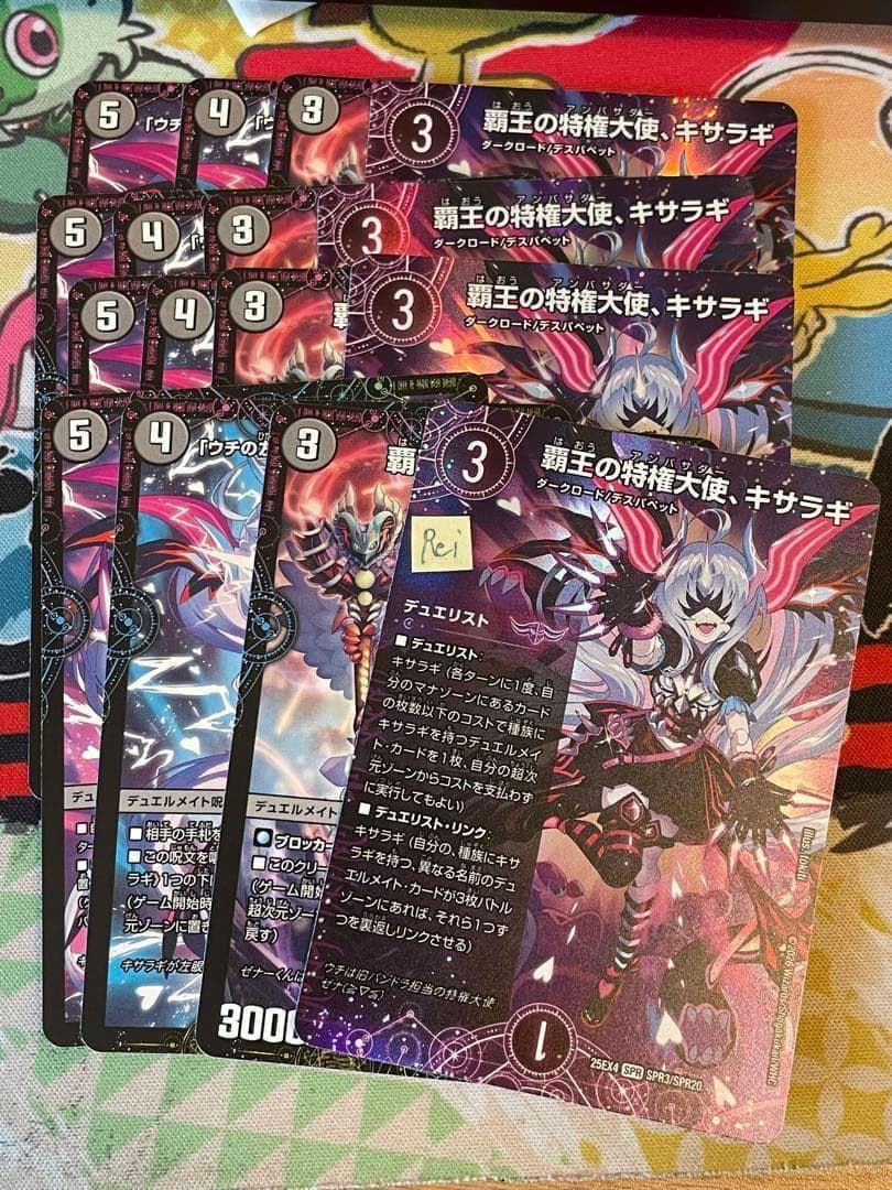 4枚set  覇王の特権大使キサラギ 闇のデュエリスト 4