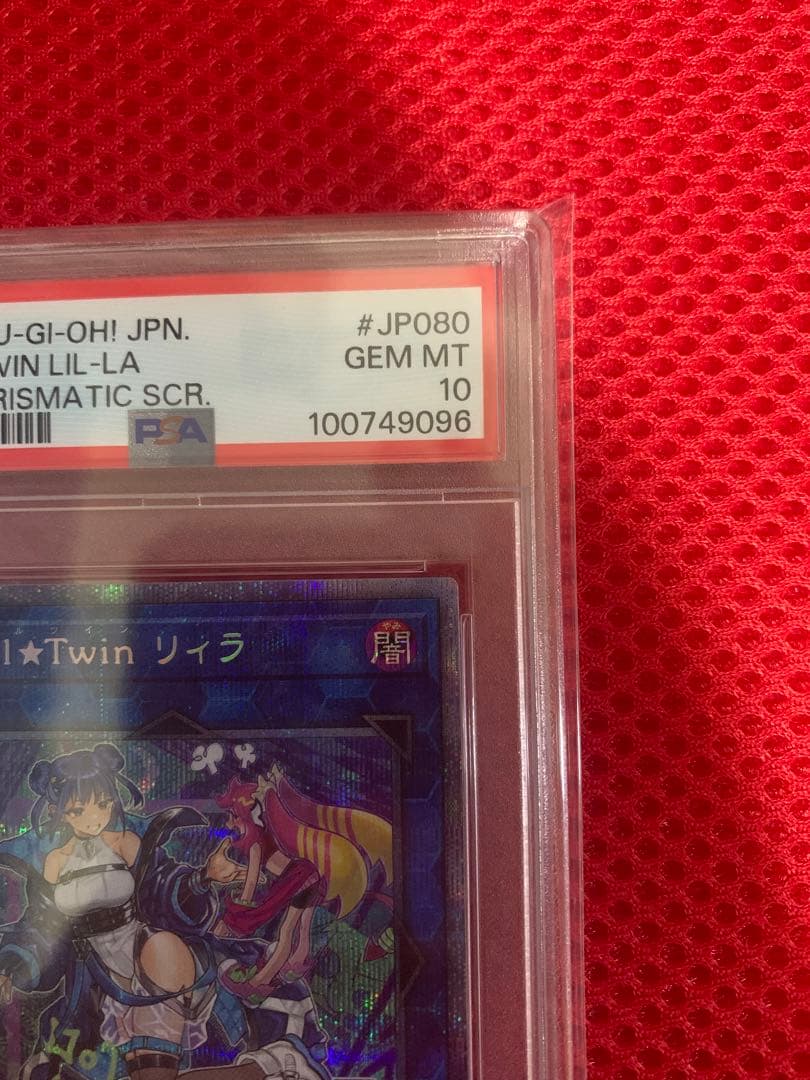 PSA10 Evil★Twin リィラ　プリシク　プリズマ