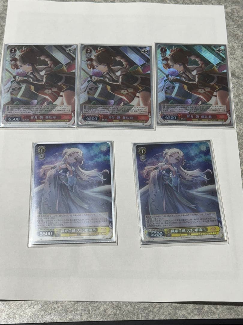 ヴァイス　節分 -艶- 藤島 慈　SR3枚セット　おまけ付き