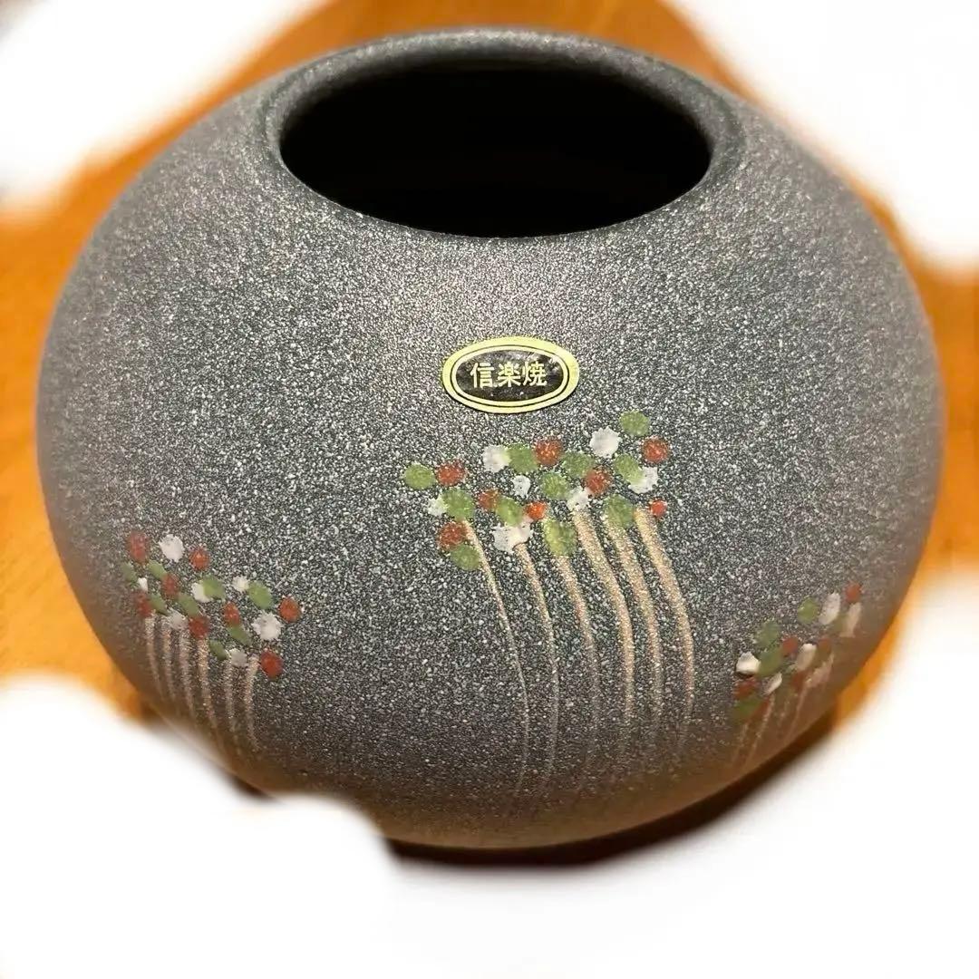 信楽焼 花柄 球形 陶器