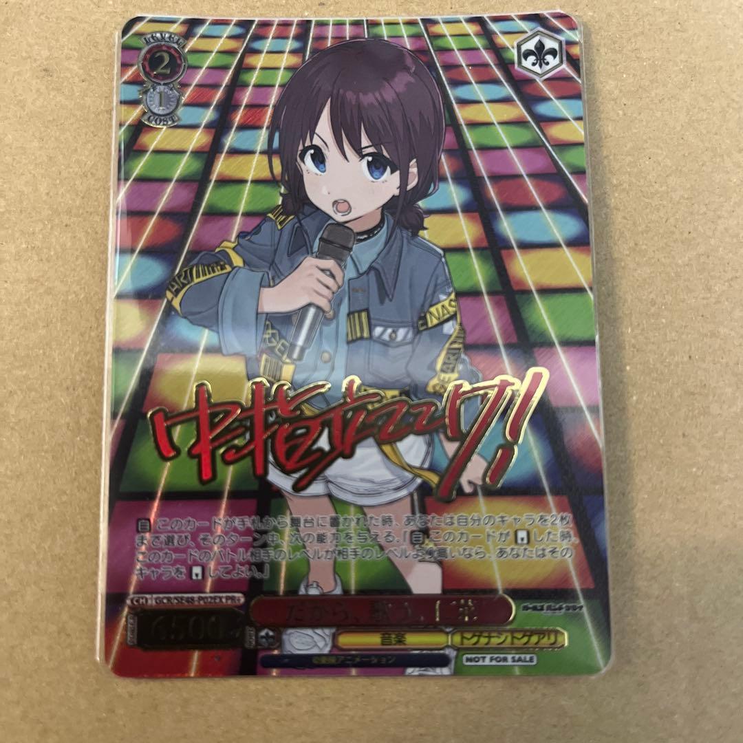 ヴァイスシュヴァルツ だから、歌う。仁菜　PR +