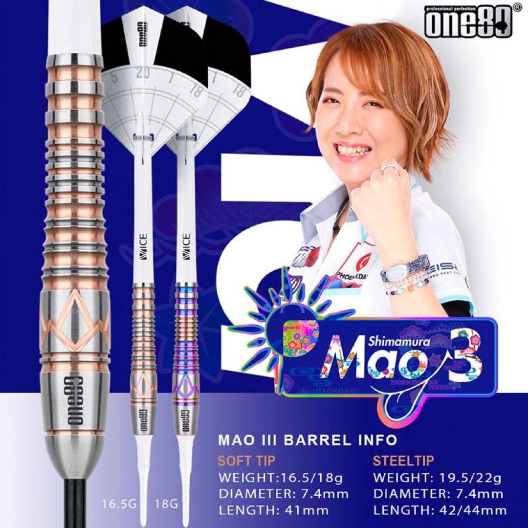 新品 One80 Mao Shimamura ver.3 2BA 16.5g