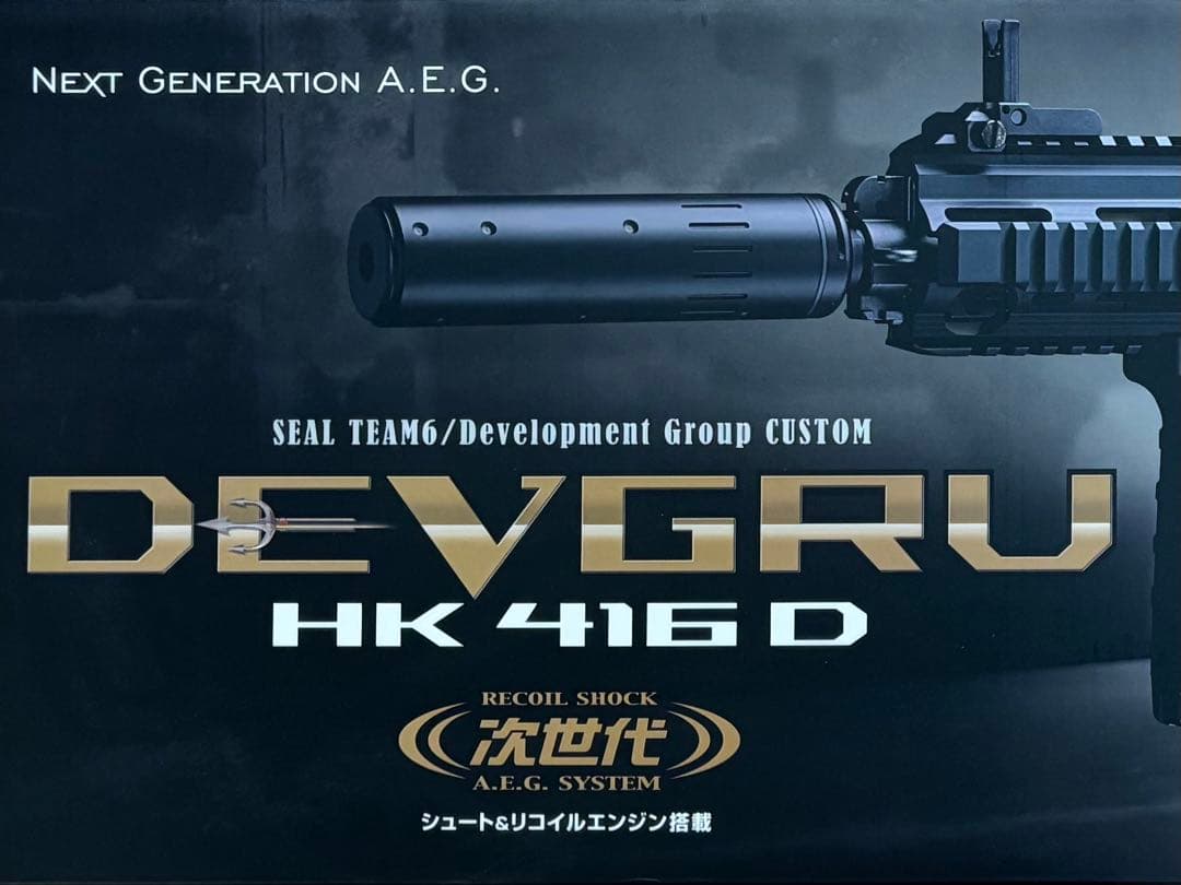 DEVGURU HK 416 D 次世代電動ガン
