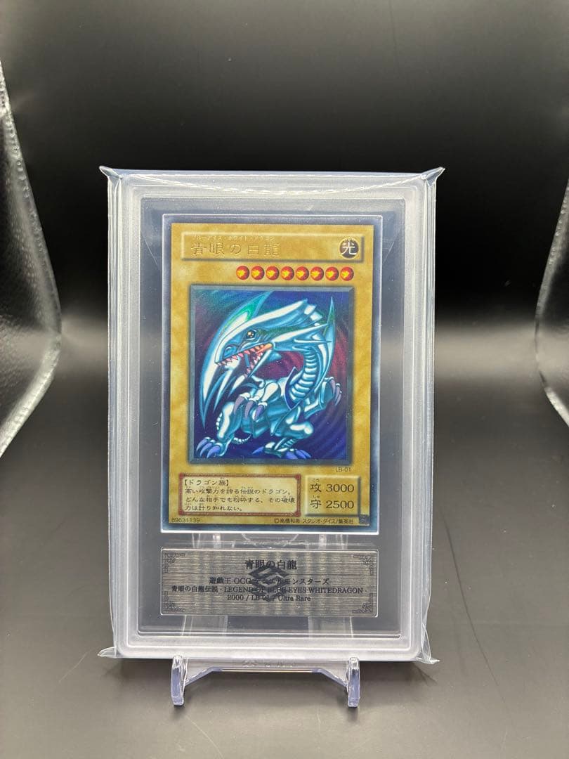 ど*品様 【ARS9】青眼の白龍 ウルトラ　2期　美品　遊戯王