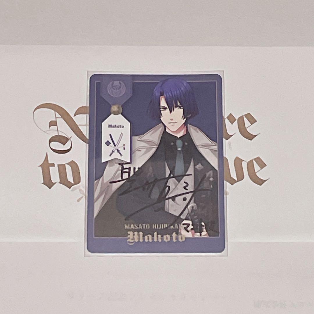 聖川真斗　メセカ　直筆