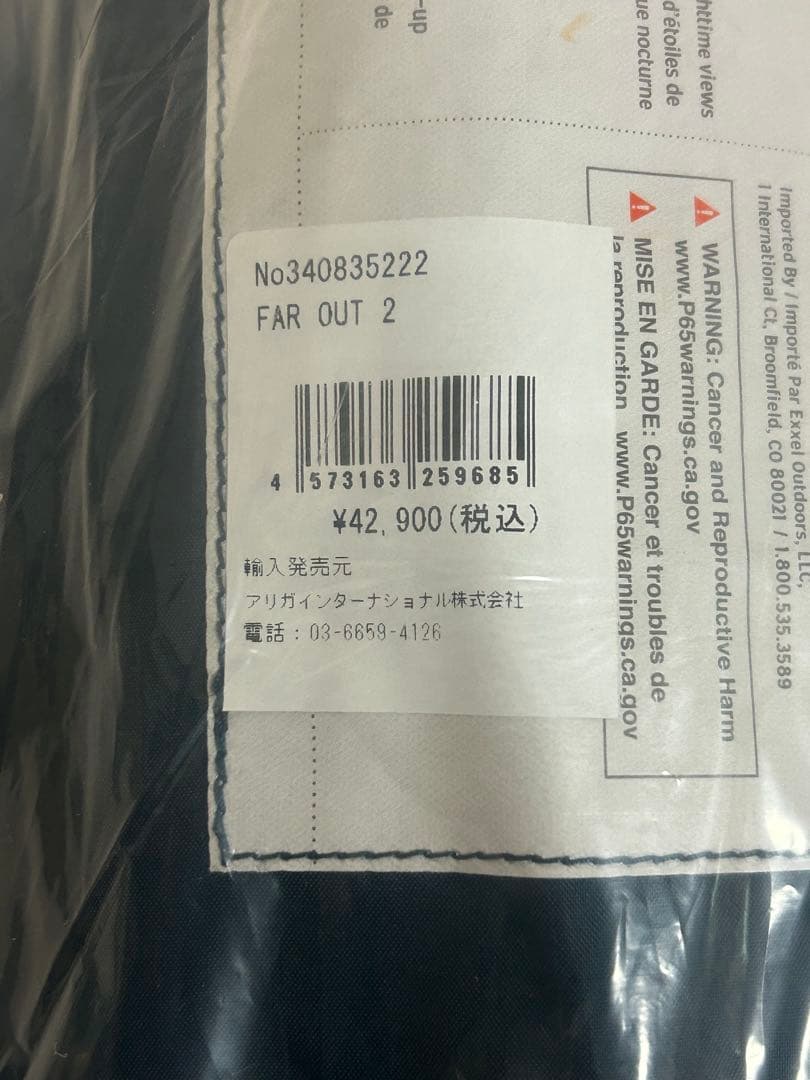 KELTY ドーム型テント FAR OUT 2