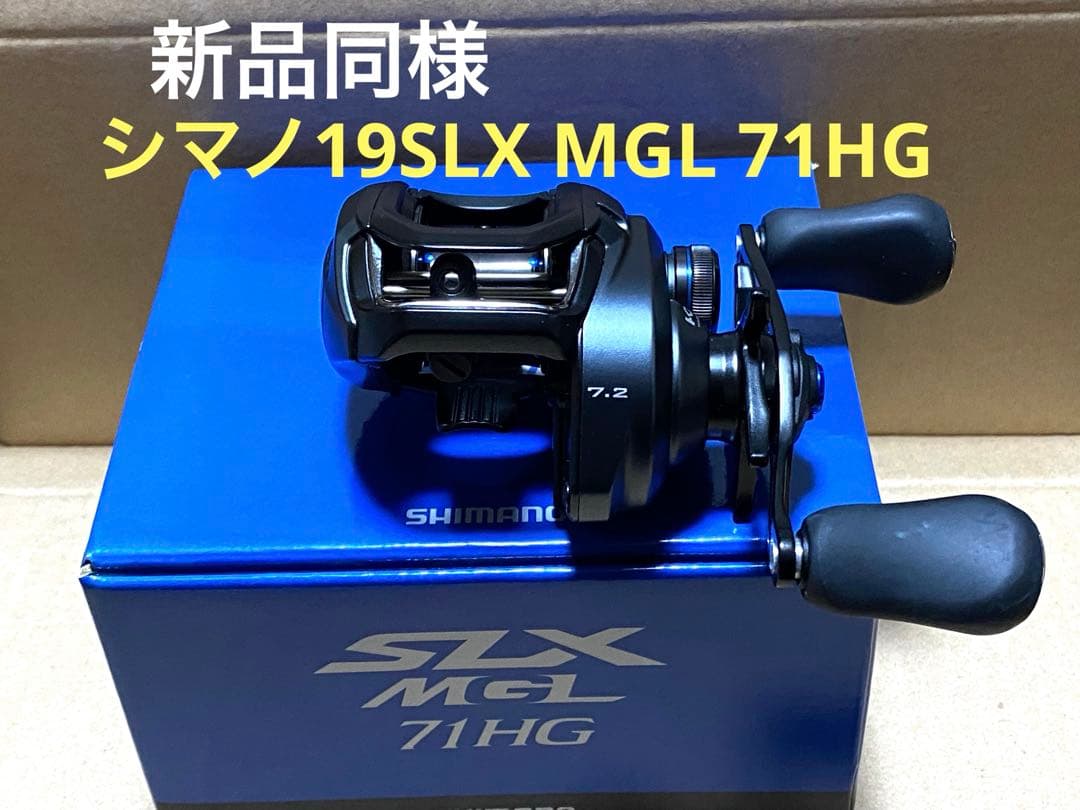 大幅値下げ‼️新品同様‼️美品‼️シマノ19SLX MGL 71HG レフトハンドル