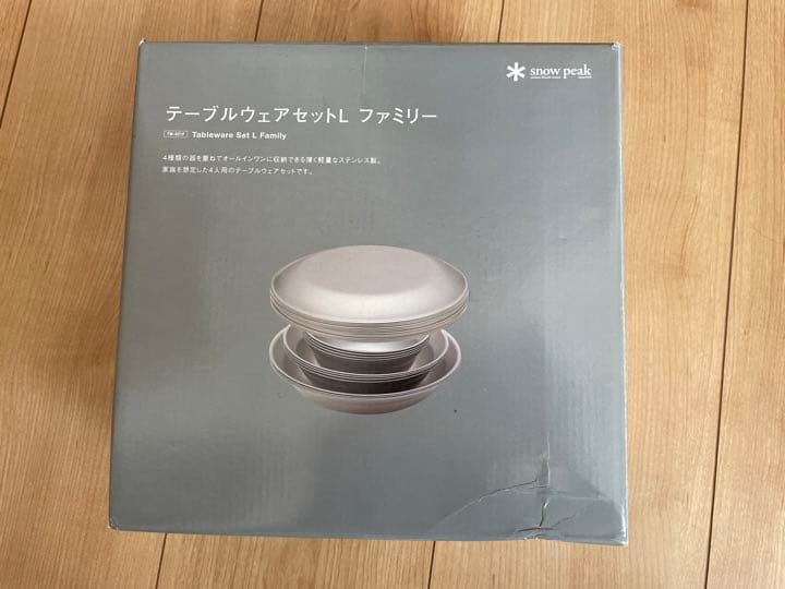 スノーピーク テーブルウェアセット L ファミリー  peak