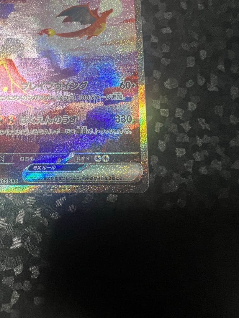 桜*餅様 リザードンexポケモンカード