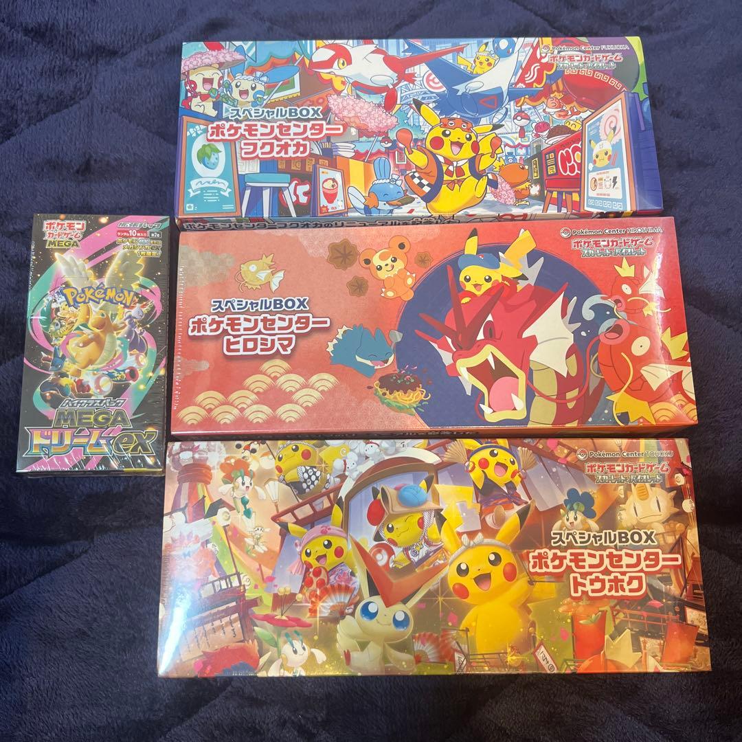 ポケモンカード　スペシャルBOX トウホク　ヒロシマ　フクオカ　その他セット
