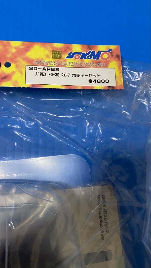 ヨコモ　A'PEX FD-3S RX-7 ボディ