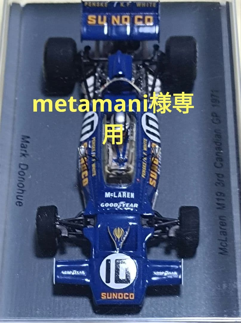 マクラーレンM19 & ティレル006 ミニカーセット