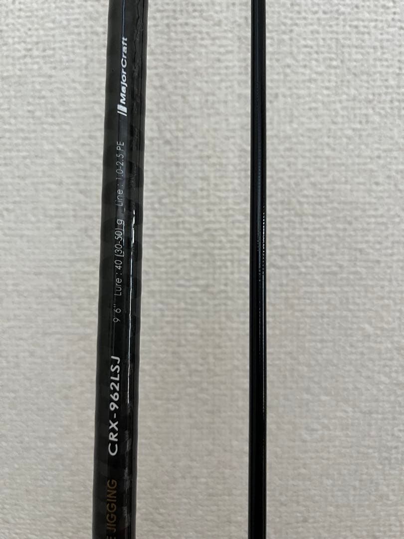 メジャークラフト　クロステージCRX-962LSJ ライトショアジギング