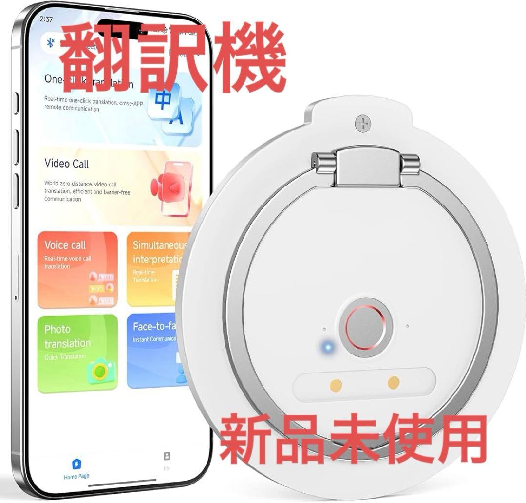 翻訳機多機能 言語翻訳装置 無料翻訳 テープ起こし 140以上 言語翻訳 会議